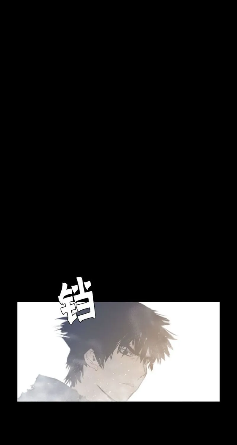 The Sword of Glory Chapter 23 page 26 - 