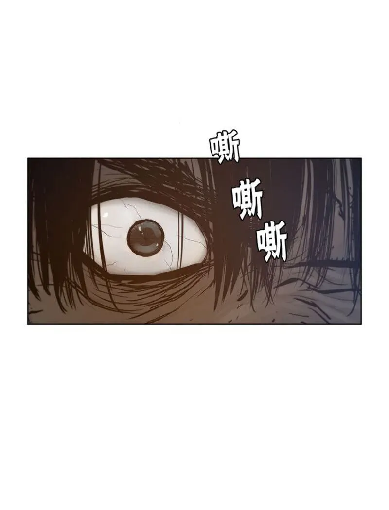 The Sword of Glory Chapter 24 page 22 - 