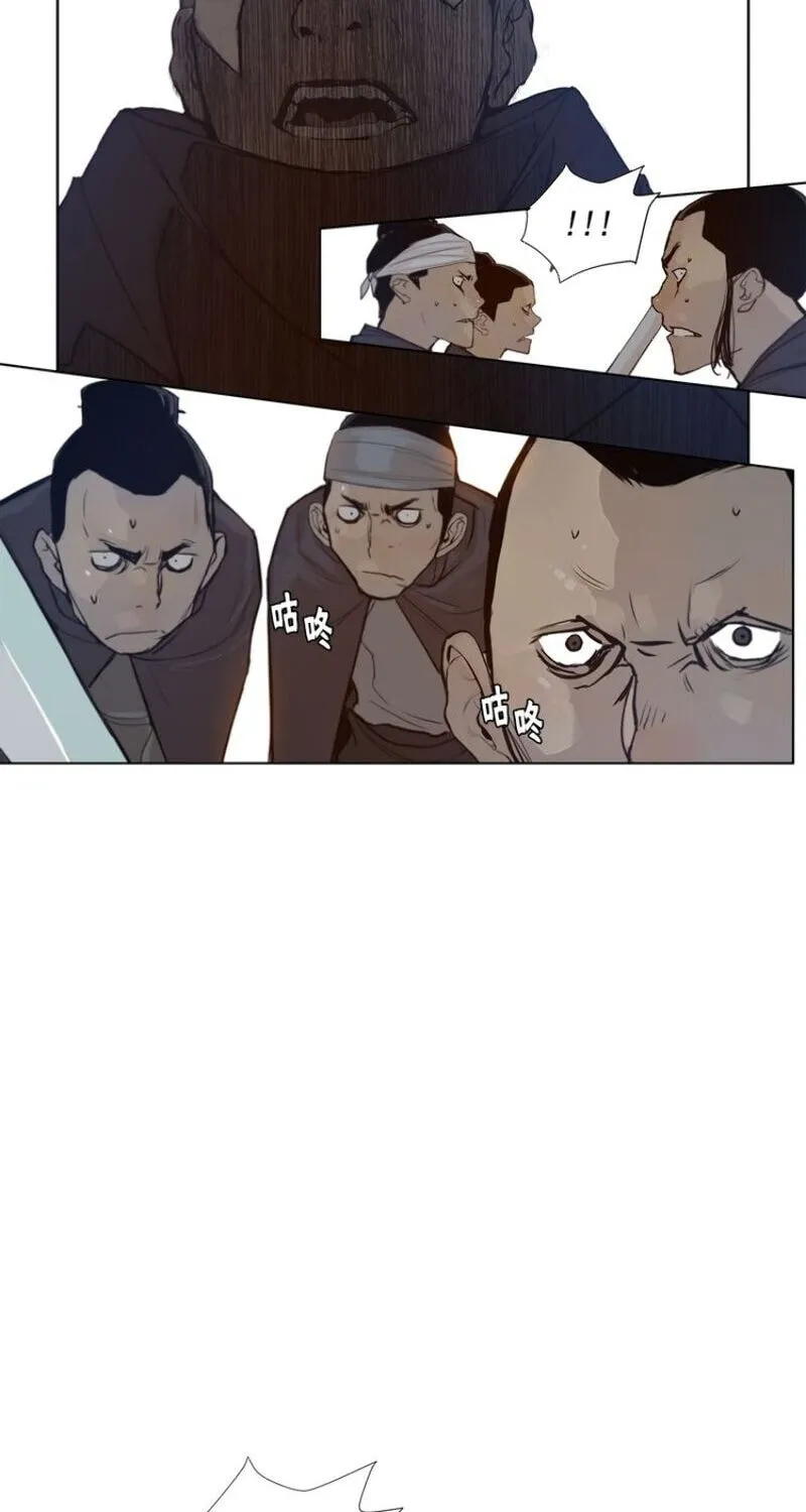The Sword of Glory Chapter 26 page 37 - 