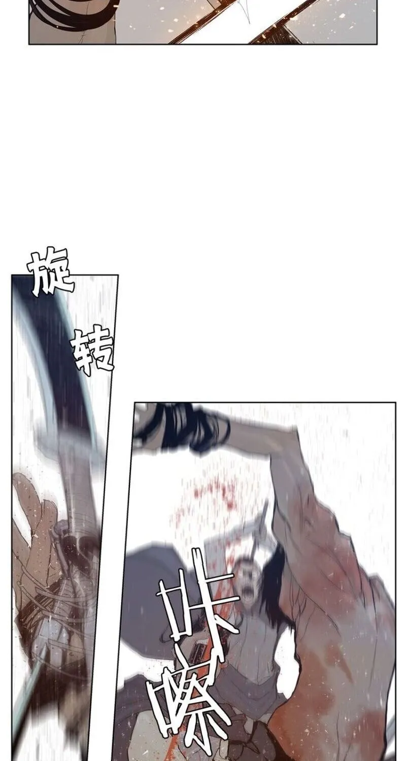 The Sword of Glory Chapter 27 page 20 - 