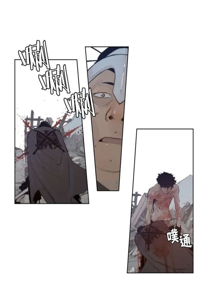 The Sword of Glory Chapter 27 page 25 - 