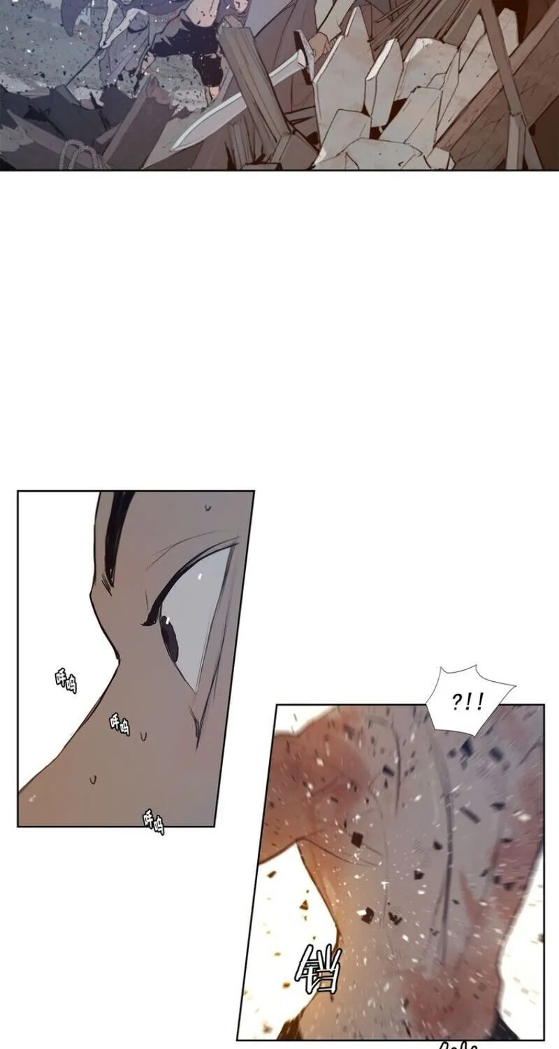 The Sword of Glory Chapter 27 page 4 - 