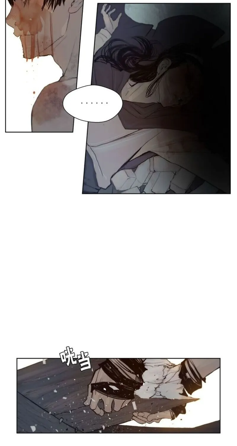 The Sword of Glory Chapter 27 page 48 - 
