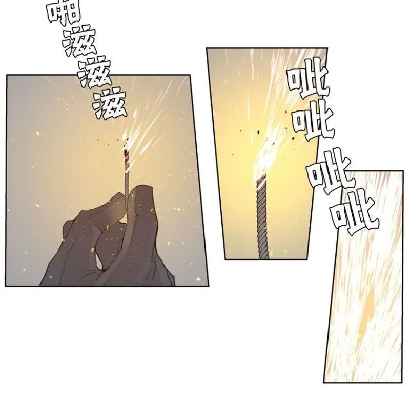 The Sword of Glory Chapter 28 page 5 - 