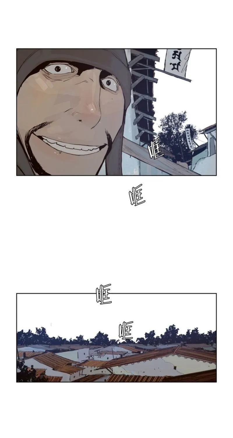 The Sword of Glory Chapter 29 page 2 - 