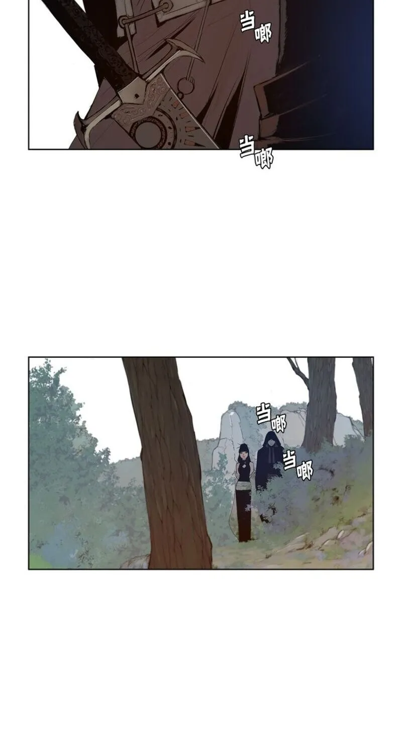 The Sword of Glory Chapter 29 page 43 - 