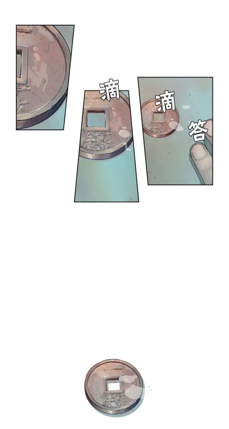 The Sword of Glory Chapter 3 page 42 - 