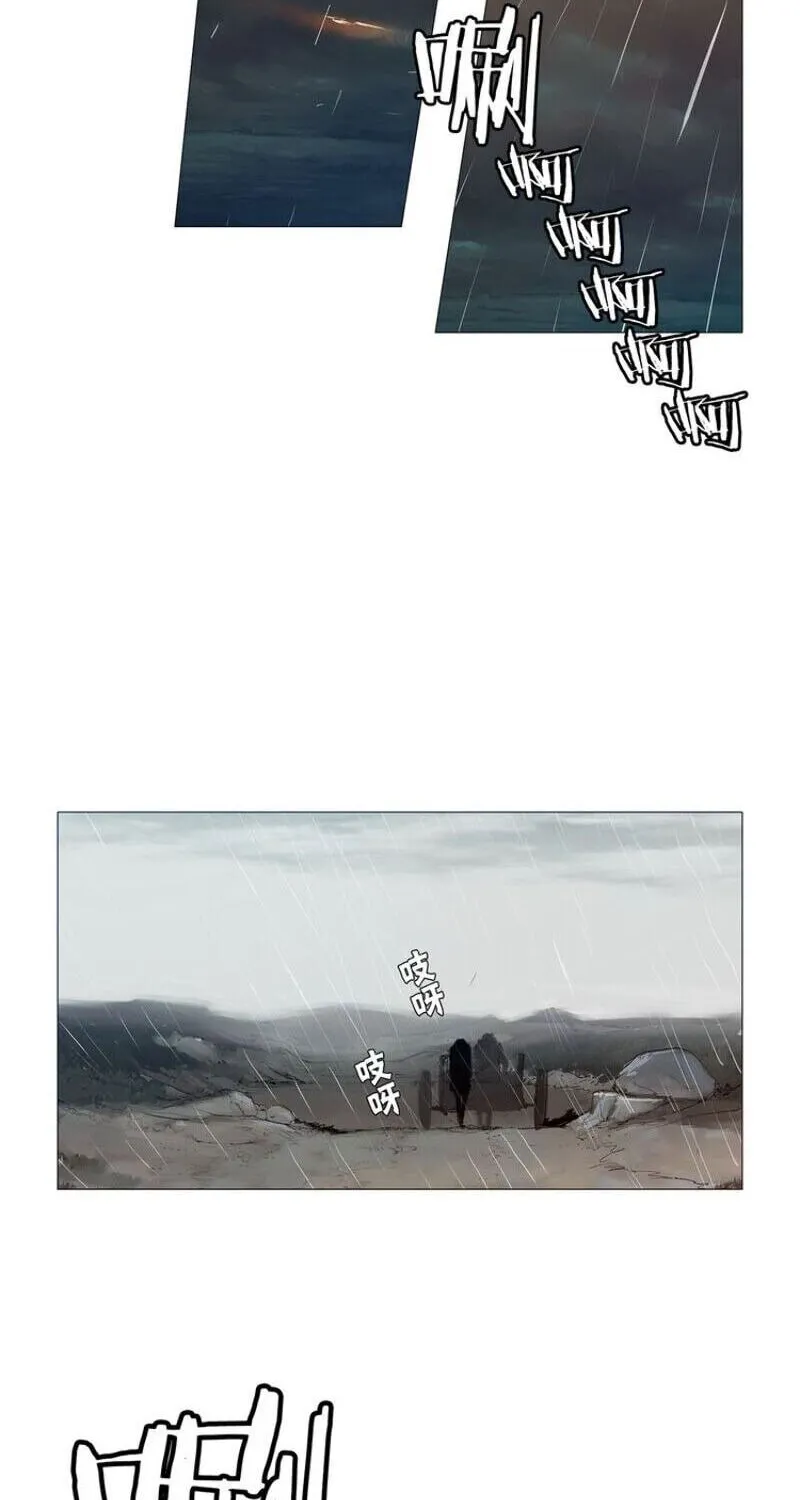 The Sword of Glory Chapter 3 page 57 - 
