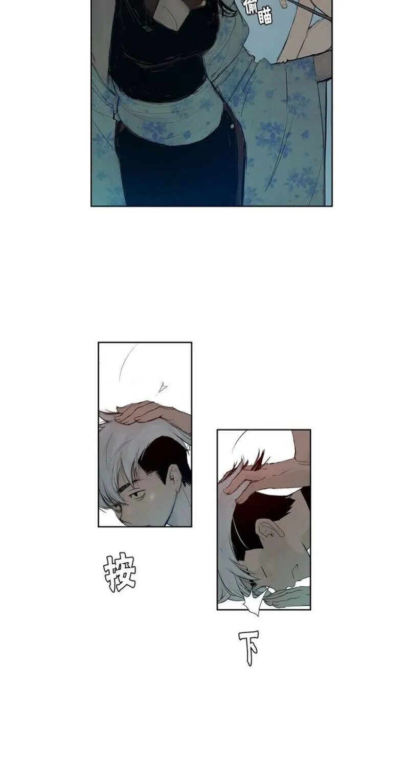 The Sword of Glory Chapter 3 page 7 - 