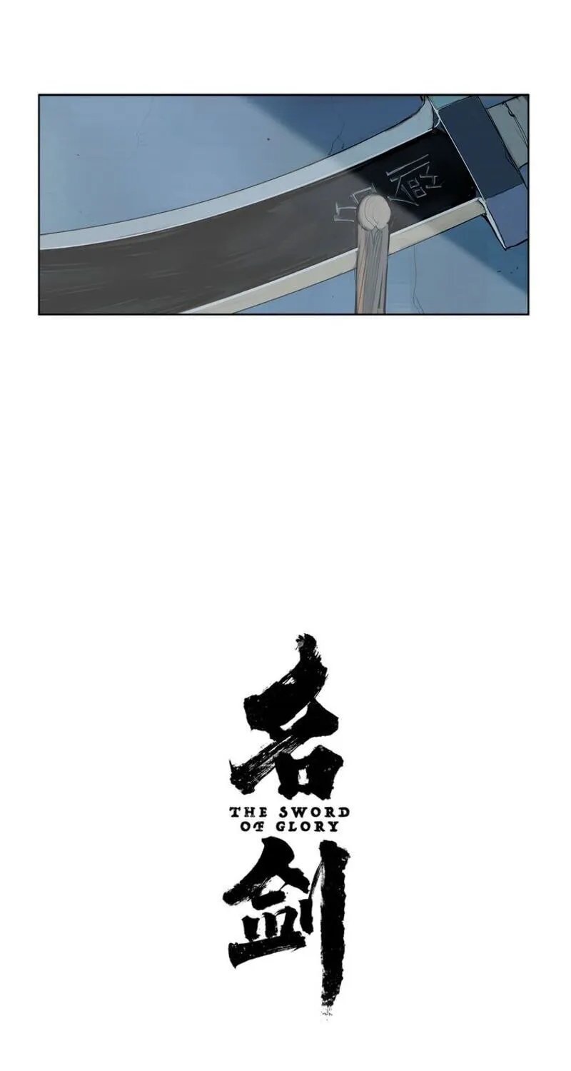 The Sword of Glory Chapter 3 page 10 - 