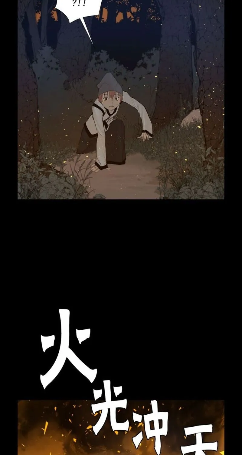 The Sword of Glory Chapter 30 page 17 - 