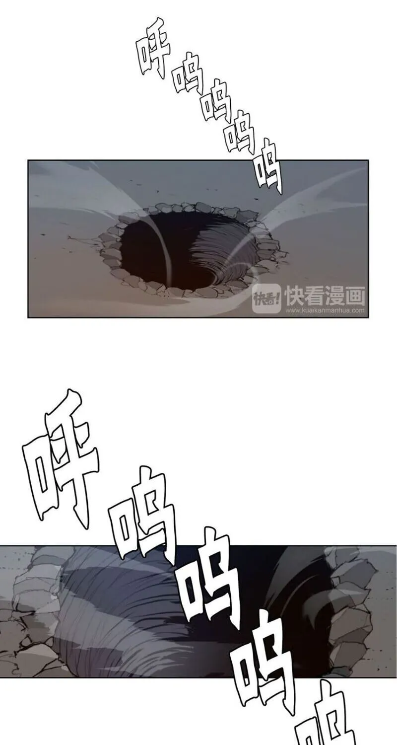 The Sword of Glory Chapter 32 page 32 - 