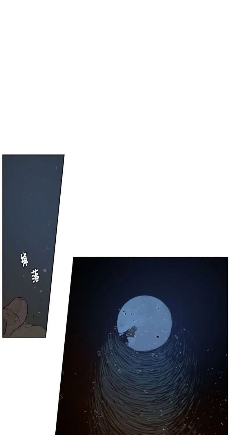 The Sword of Glory Chapter 32 page 51 - 