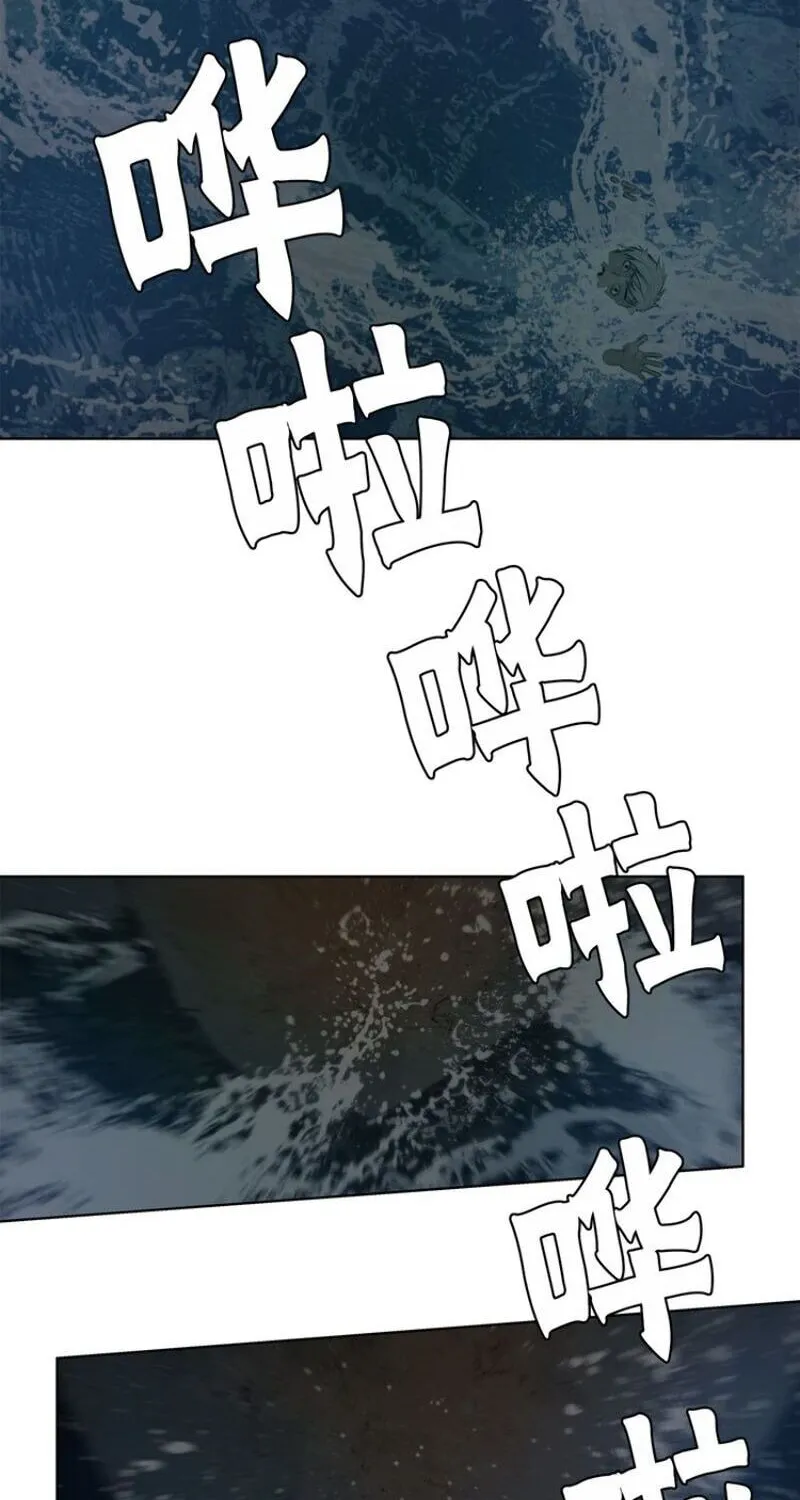 The Sword of Glory Chapter 33 page 5 - 