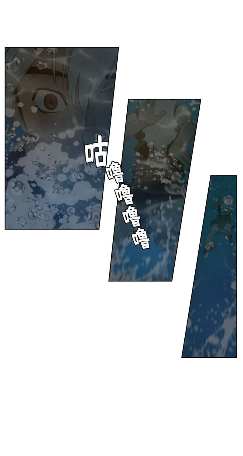 The Sword of Glory Chapter 33 page 8 - 