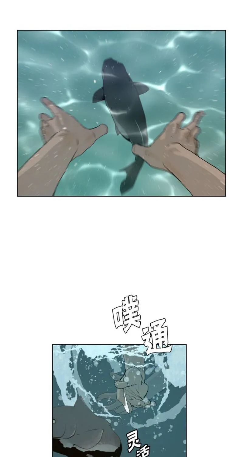 The Sword of Glory Chapter 34 page 39 - 