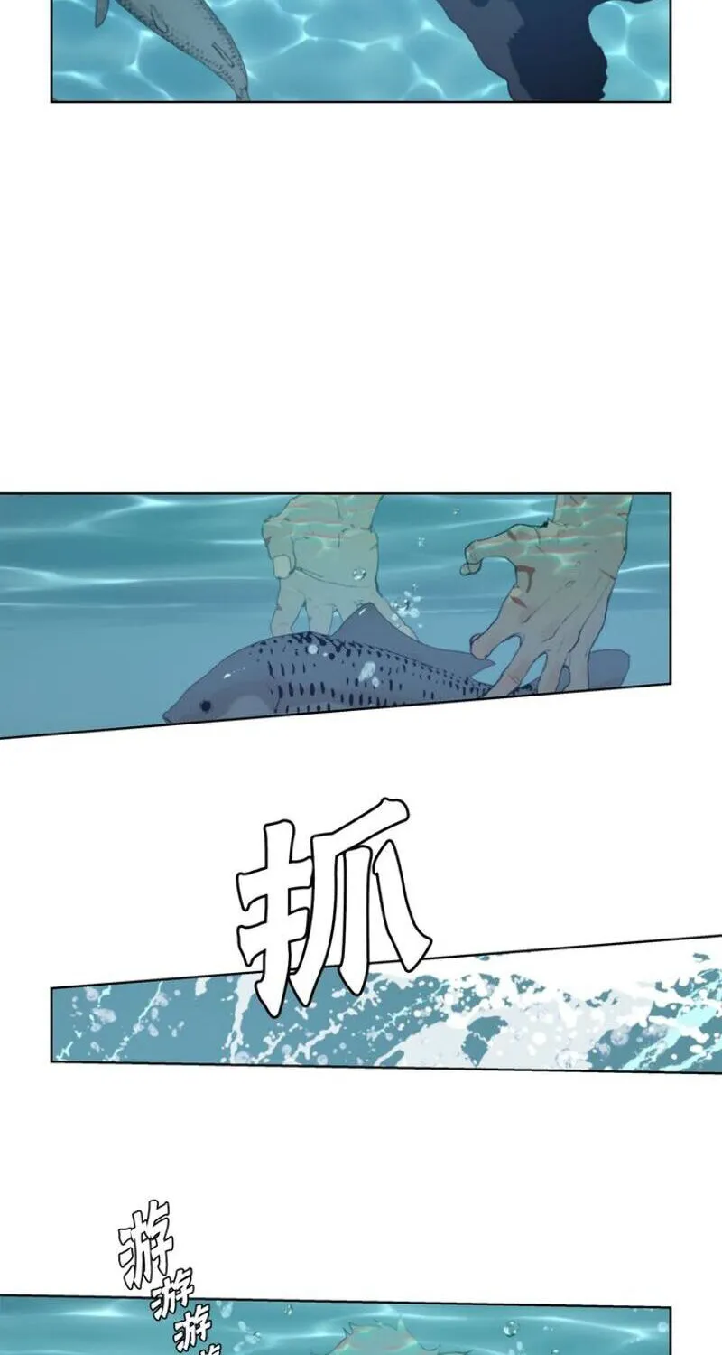 The Sword of Glory Chapter 35 page 31 - 