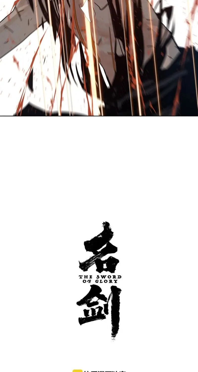 The Sword of Glory Chapter 36 page 13 - 