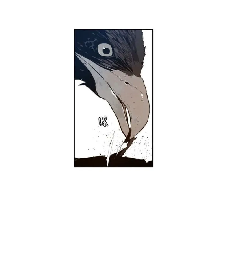 The Sword of Glory Chapter 36 page 5 - 