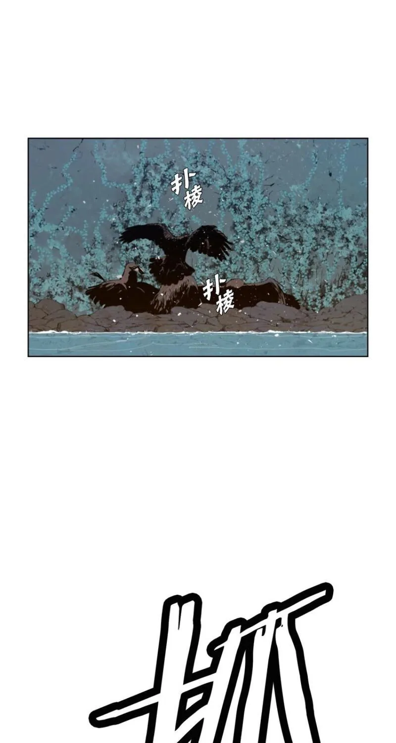 The Sword of Glory Chapter 36 page 6 - 