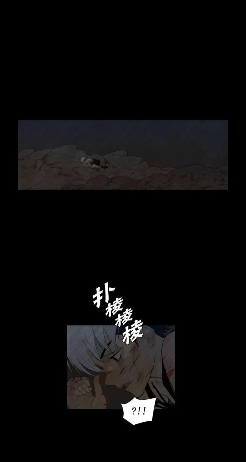 The Sword of Glory Chapter 37 page 11 - 