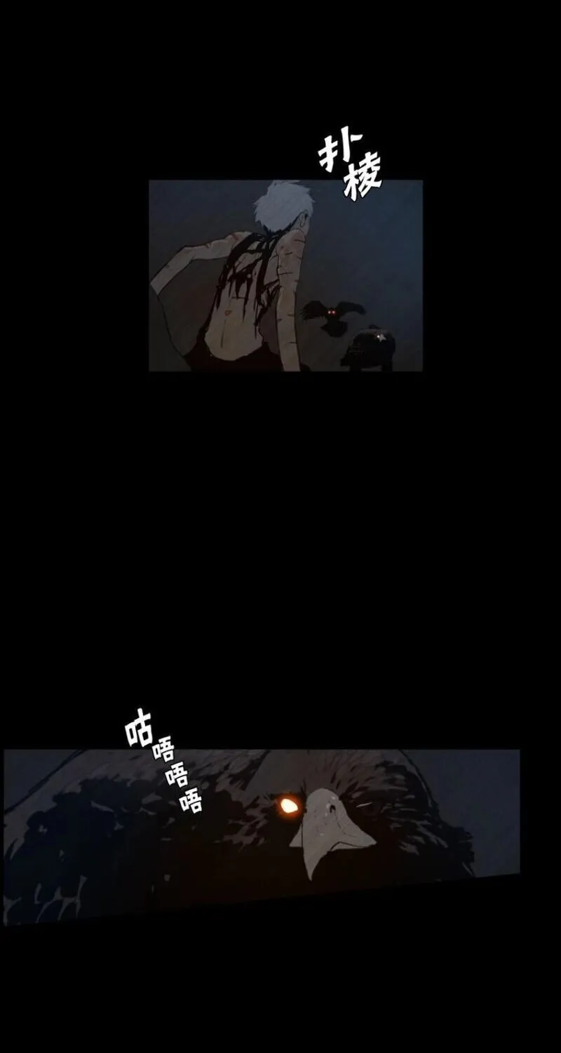 The Sword of Glory Chapter 37 page 12 - 
