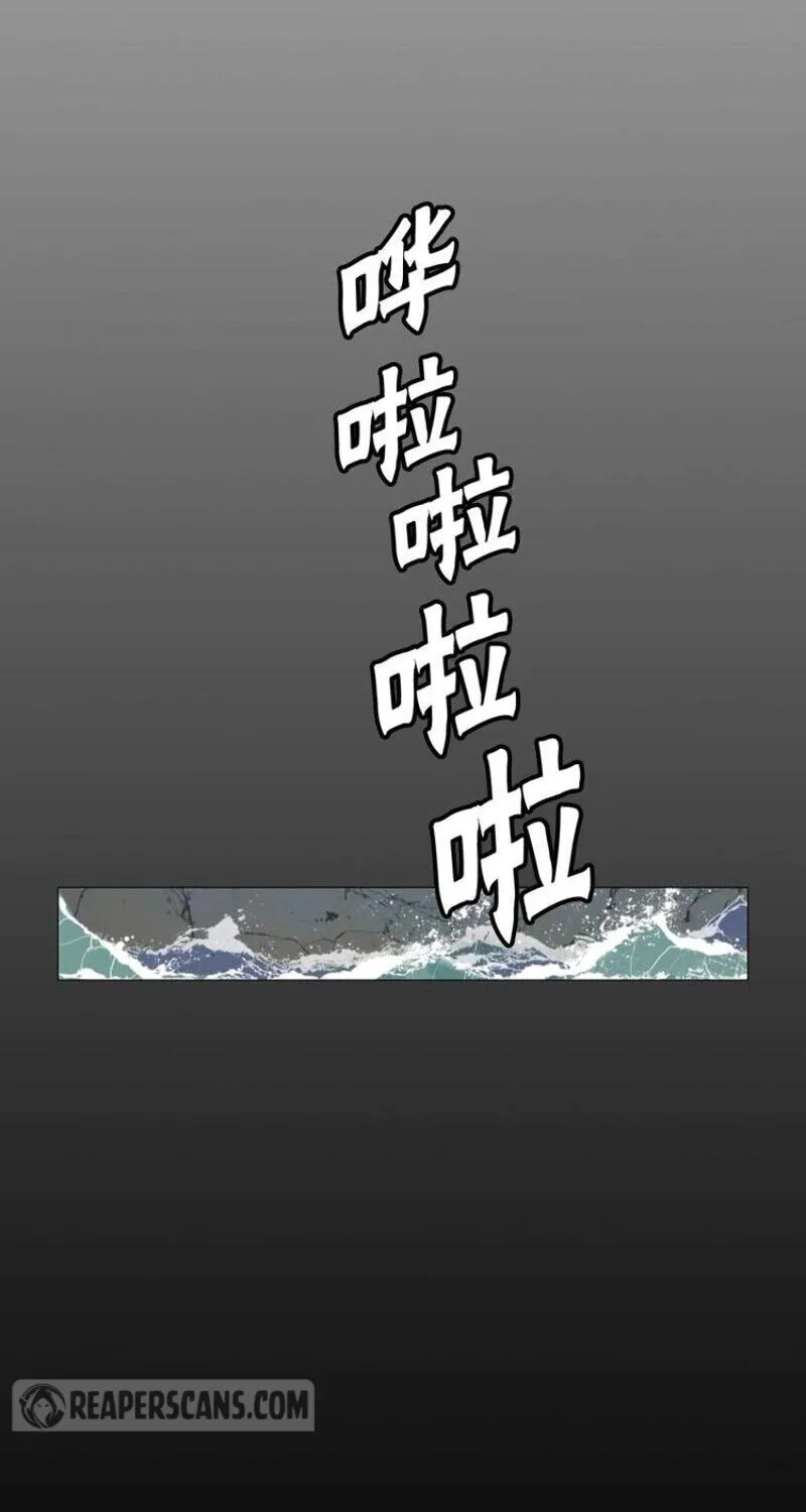 The Sword of Glory Chapter 37 page 9 - 