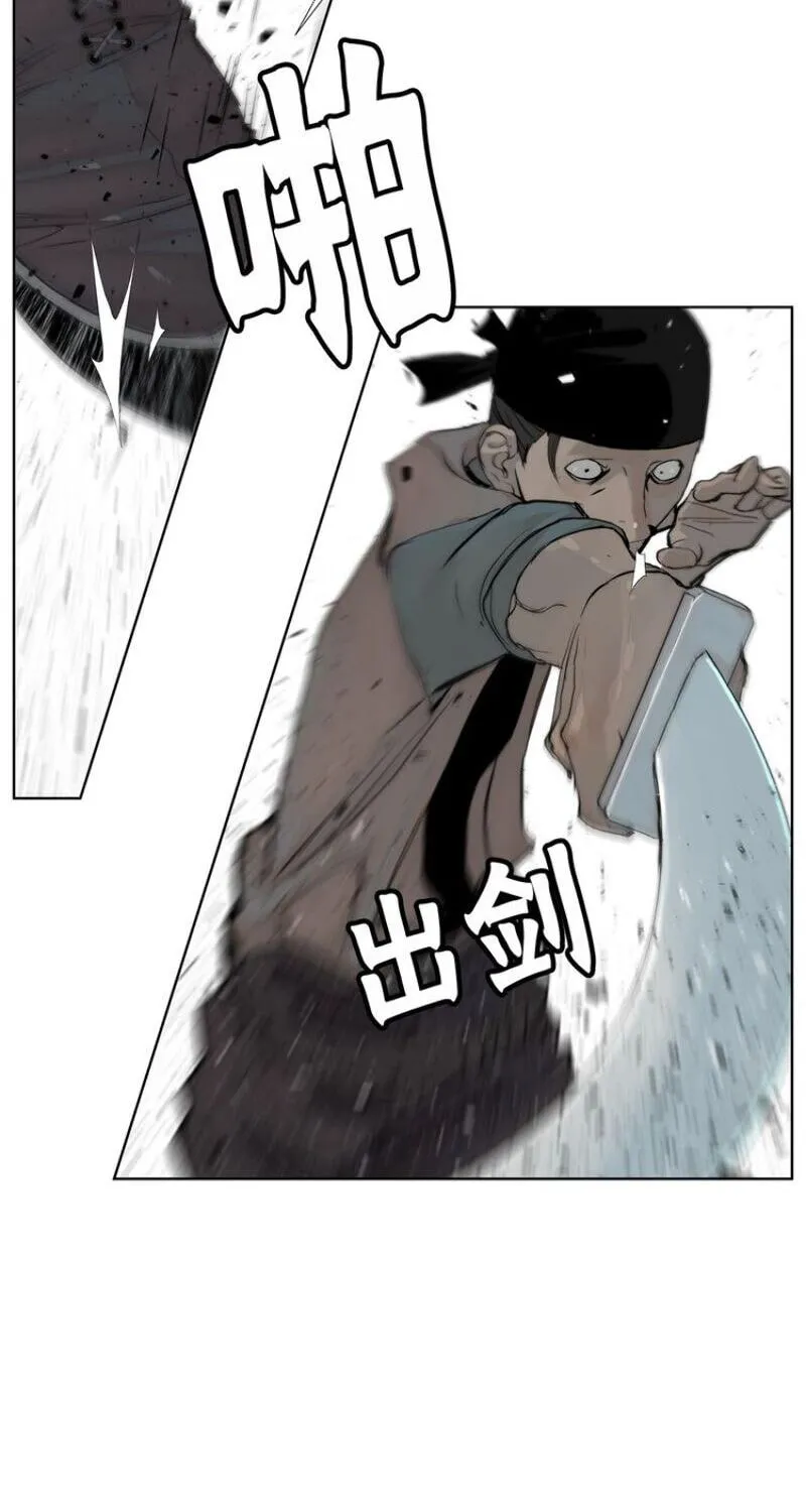 The Sword of Glory Chapter 38 page 39 - 