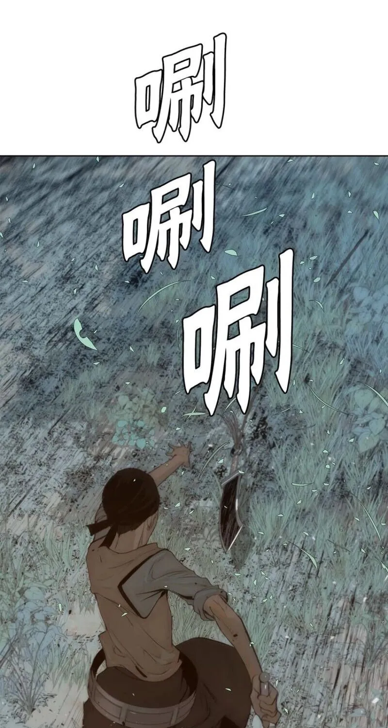 The Sword of Glory Chapter 39 page 20 - 