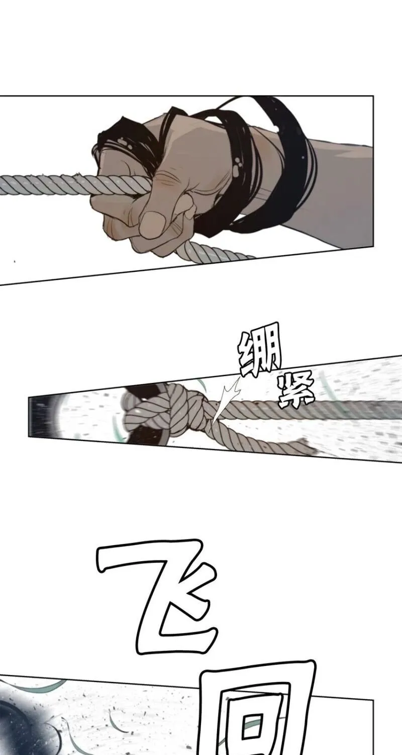The Sword of Glory Chapter 39 page 22 - 