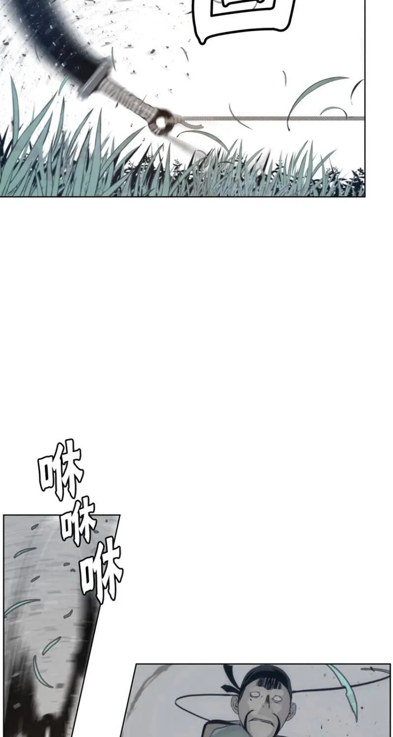 The Sword of Glory Chapter 39 page 23 - 
