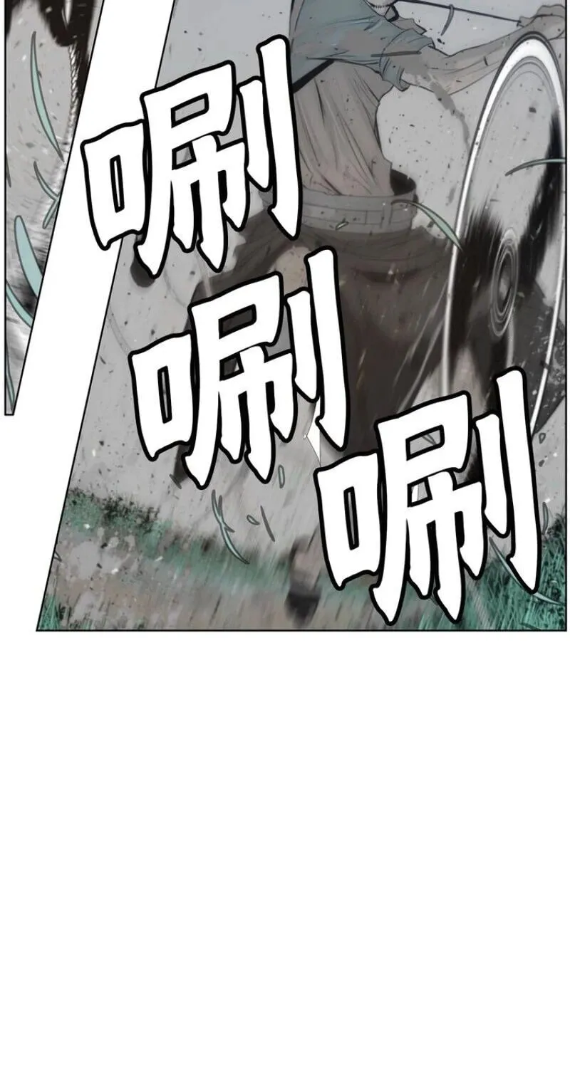 The Sword of Glory Chapter 39 page 24 - 