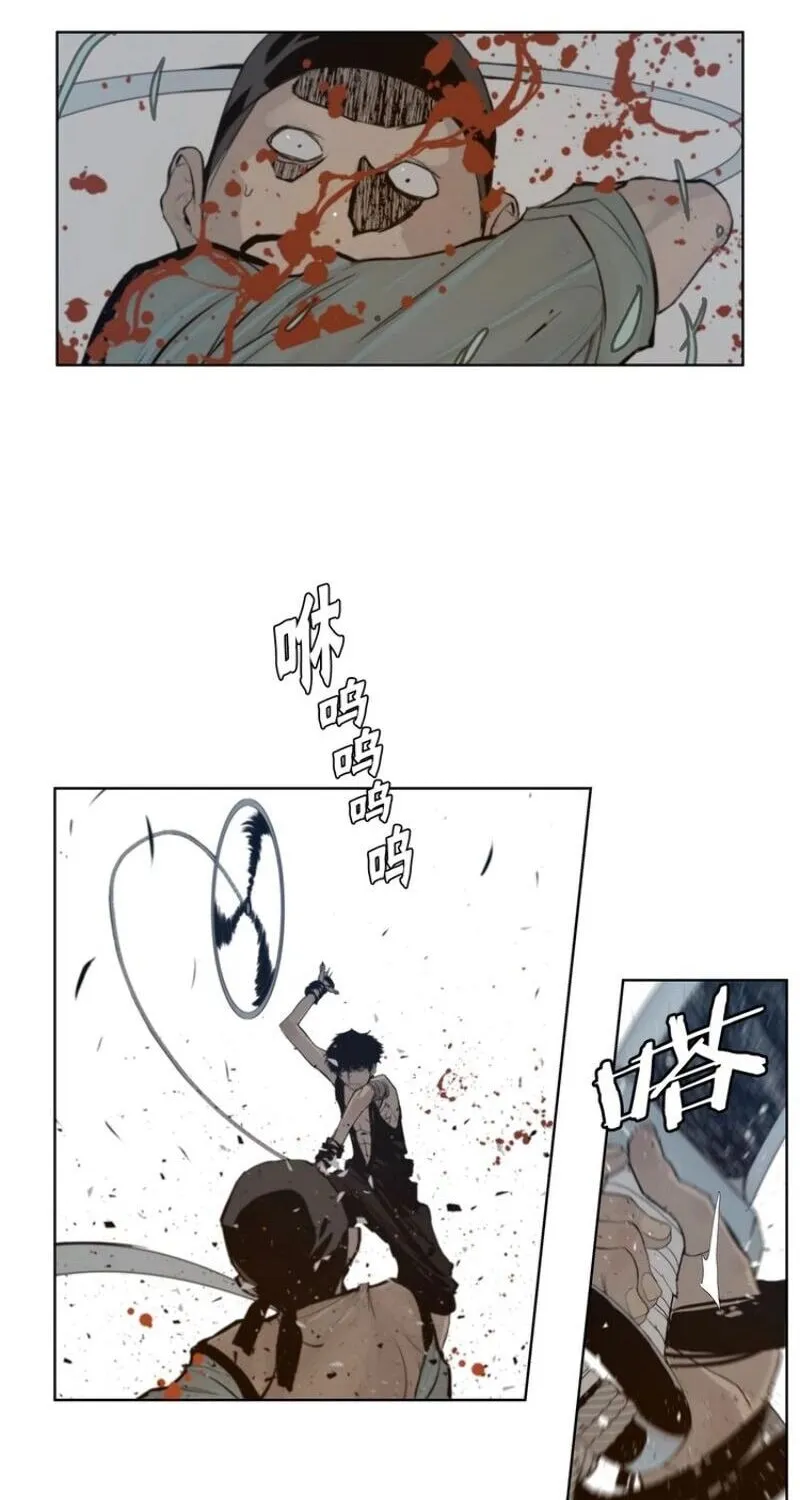 The Sword of Glory Chapter 39 page 25 - 