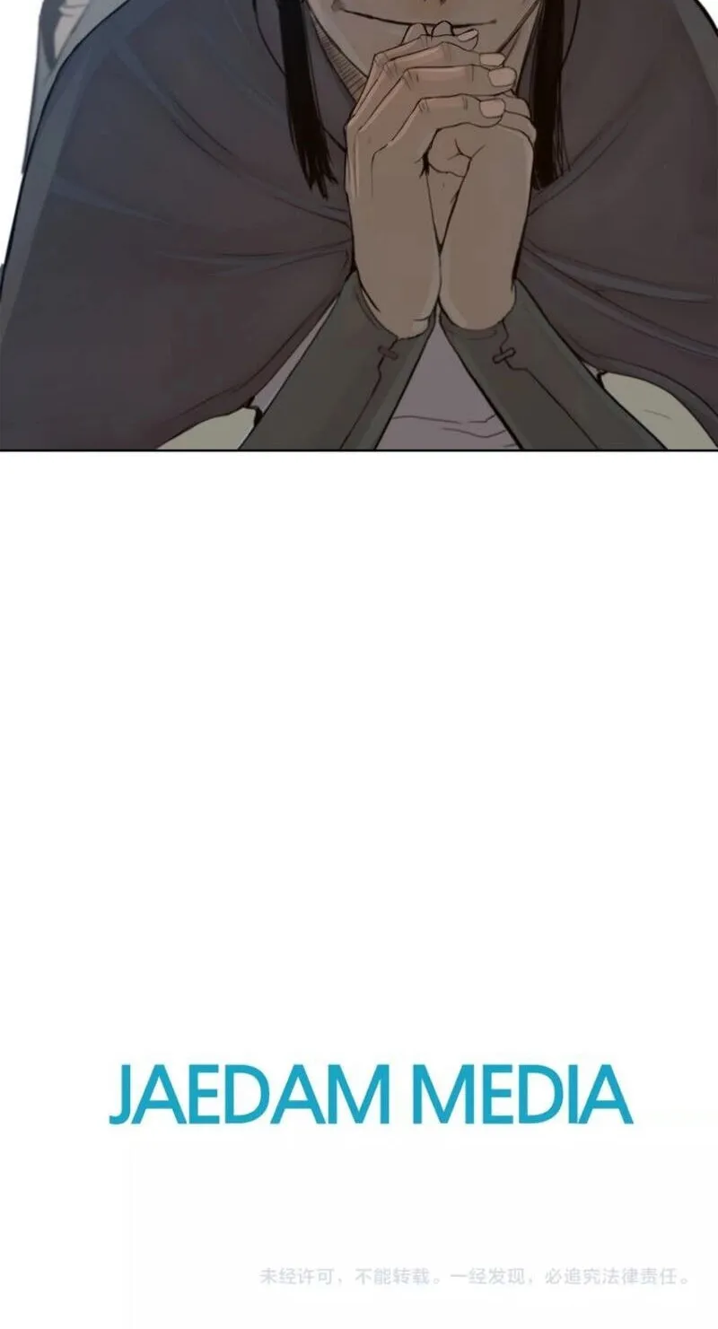 The Sword of Glory Chapter 39 page 46 - 