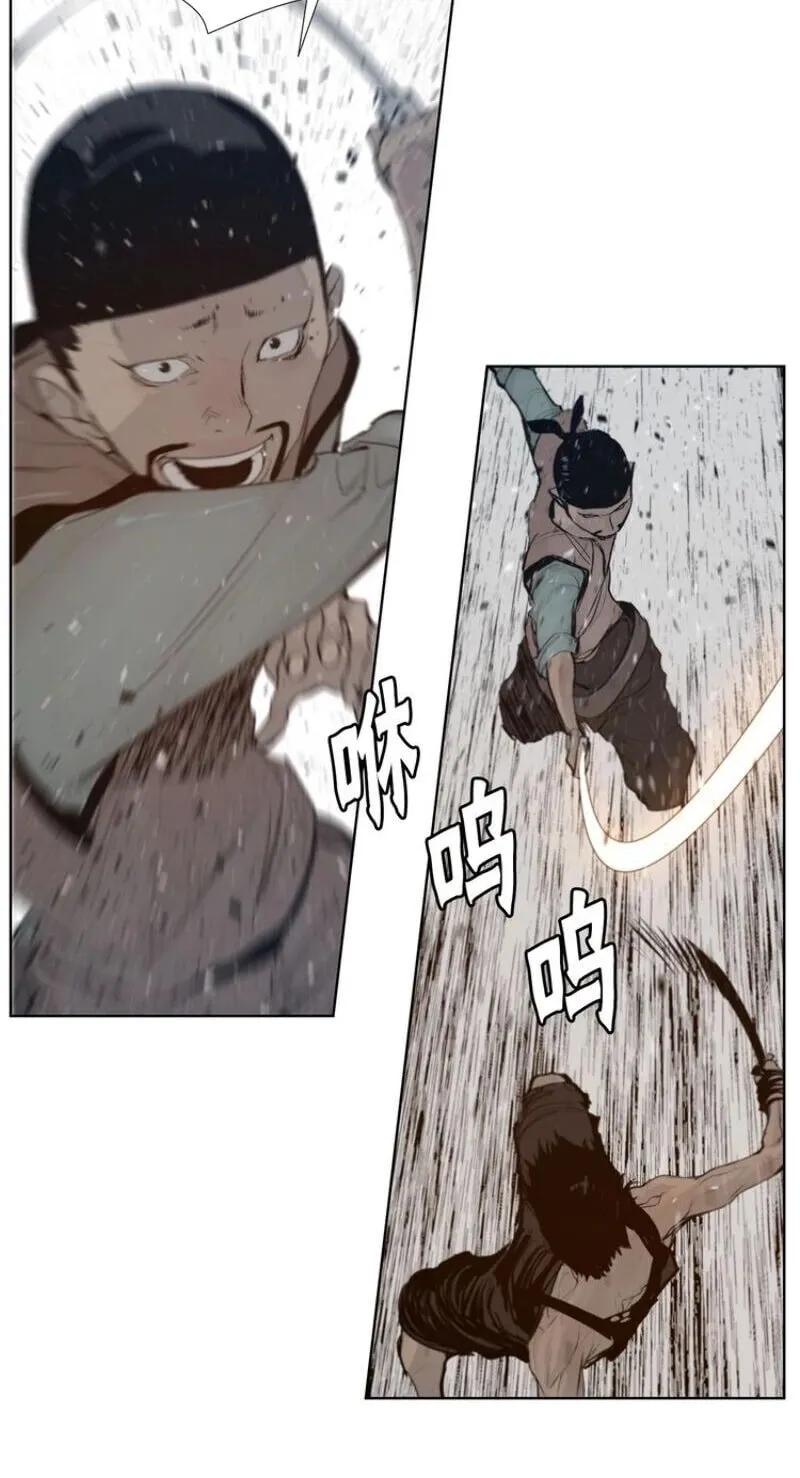 The Sword of Glory Chapter 39 page 8 - 