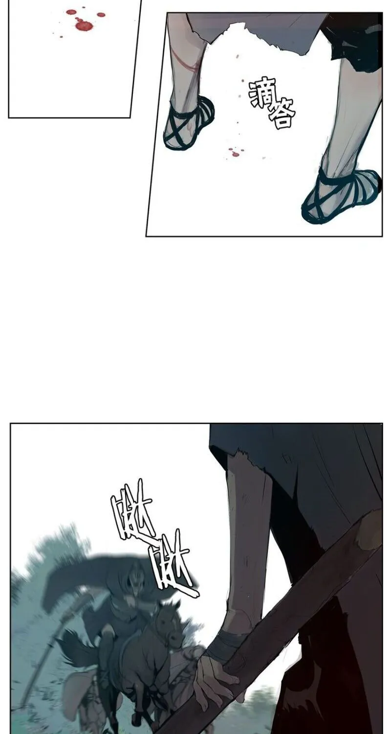 The Sword of Glory Chapter 4 page 28 - 