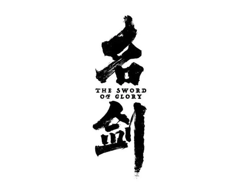 The Sword of Glory Chapter 4 page 38 - 
