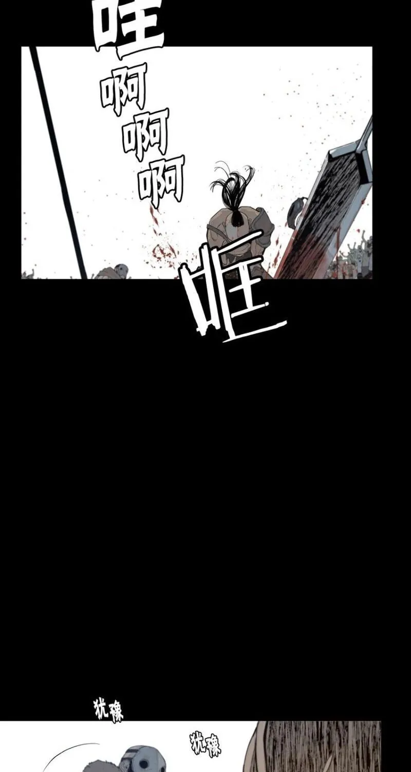 The Sword of Glory Chapter 40 page 47 - 
