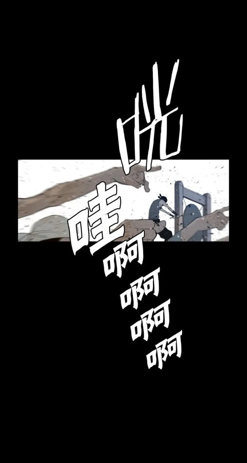 The Sword of Glory Chapter 41 page 12 - 