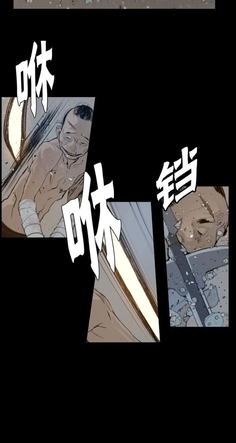 The Sword of Glory Chapter 41 page 16 - 
