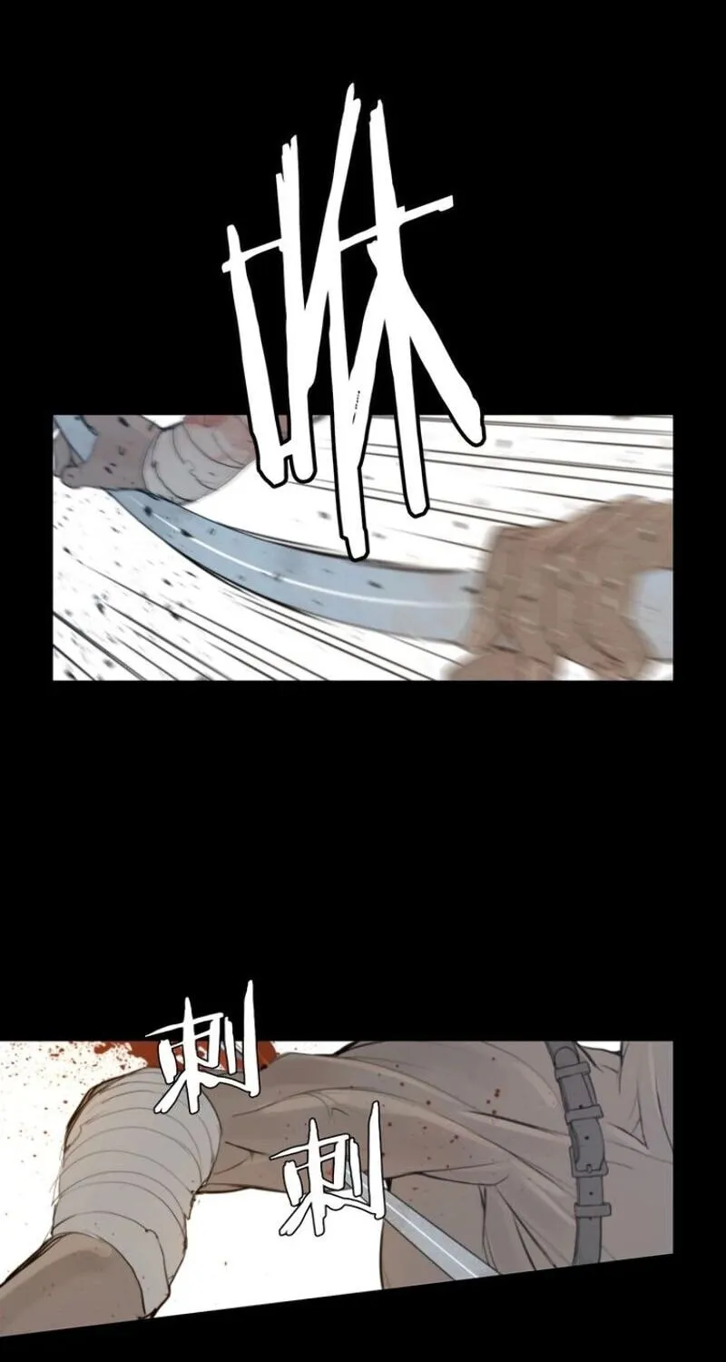 The Sword of Glory Chapter 41 page 32 - 