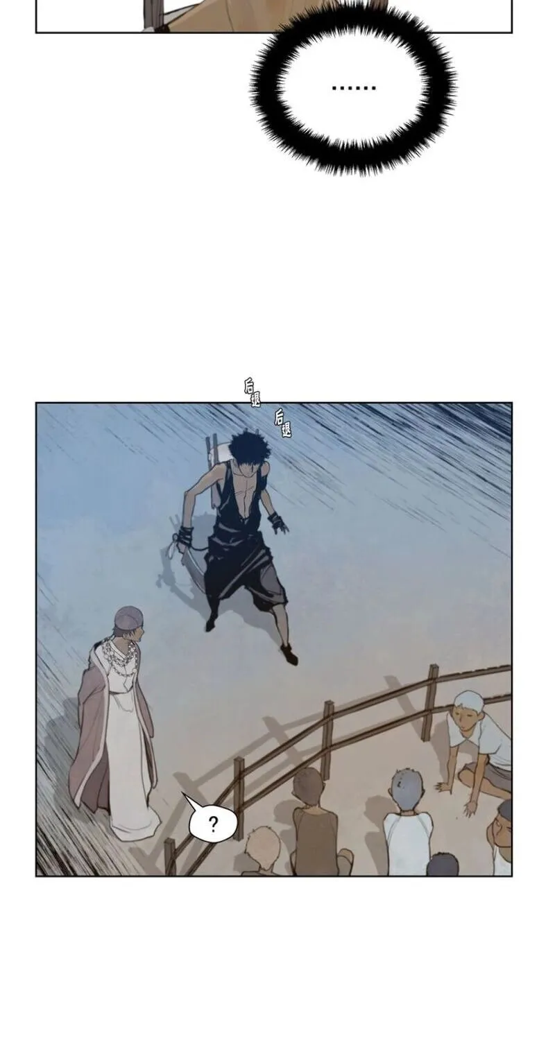 The Sword of Glory Chapter 43 page 23 - 