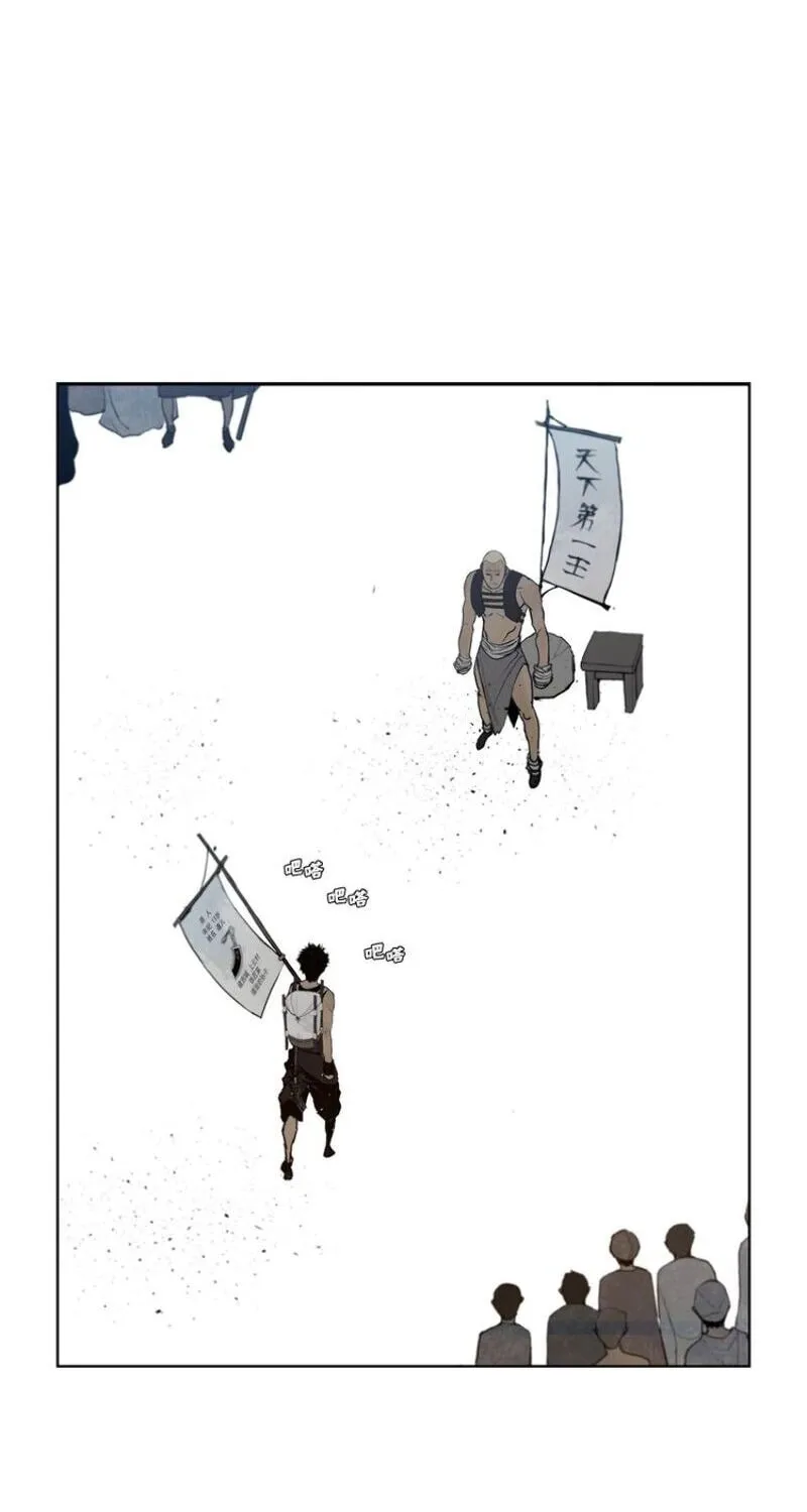 The Sword of Glory Chapter 43 page 40 - 
