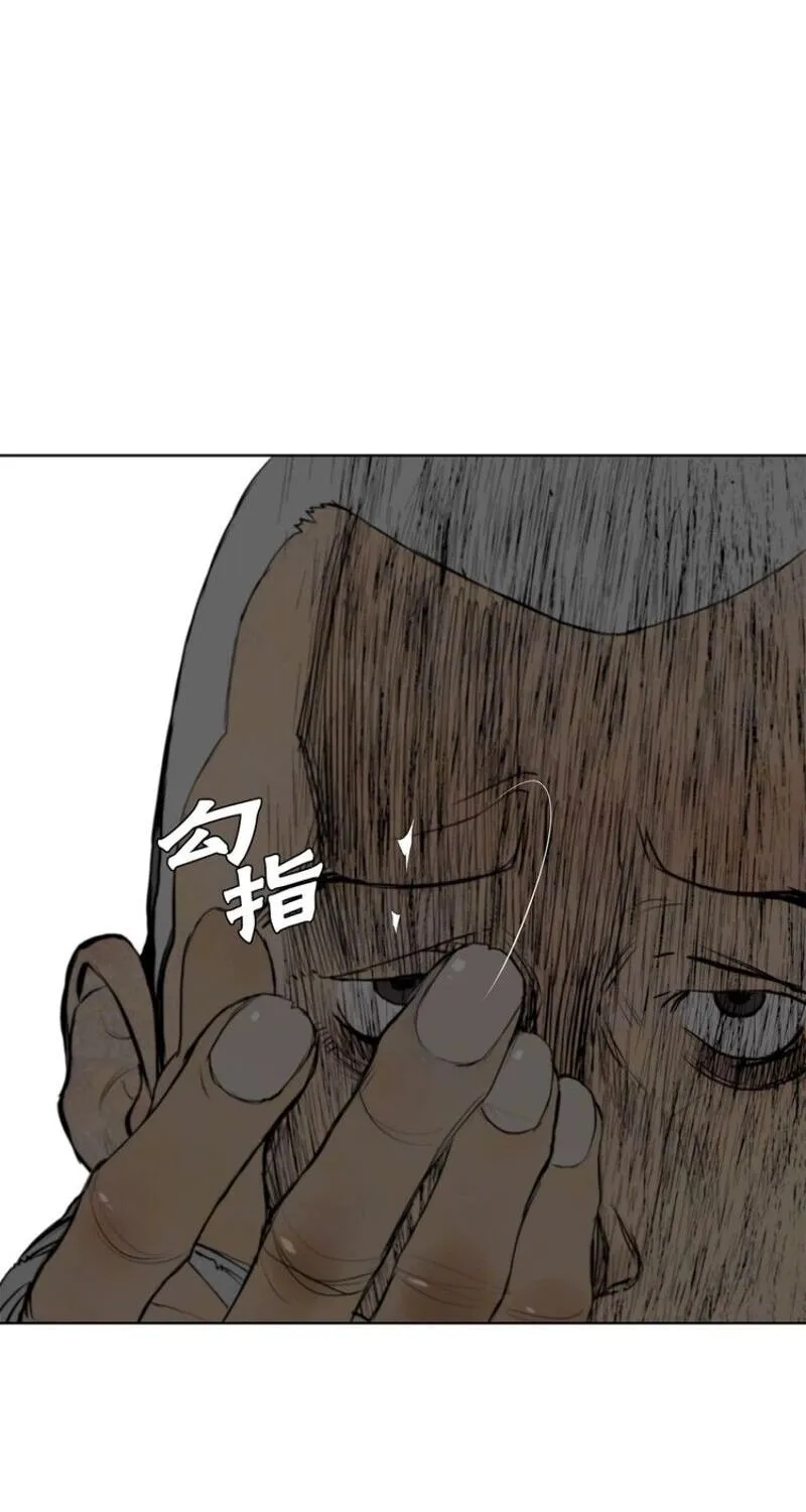 The Sword of Glory Chapter 43 page 45 - 