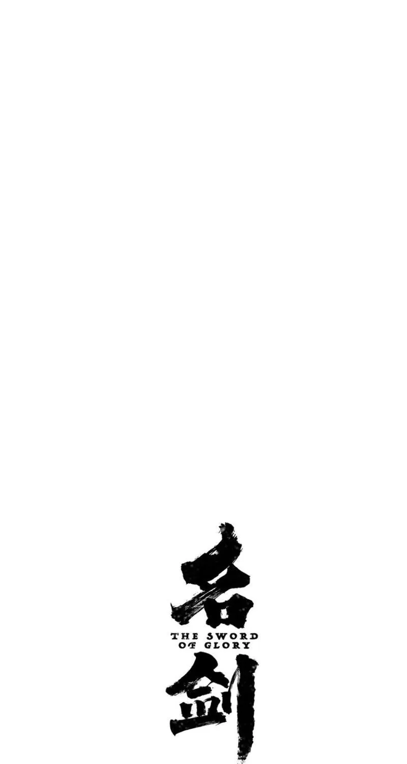 The Sword of Glory Chapter 44 page 14 - 