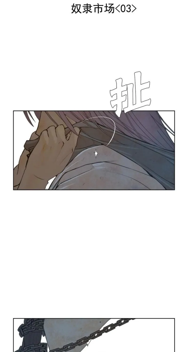 The Sword of Glory Chapter 45 page 18 - 
