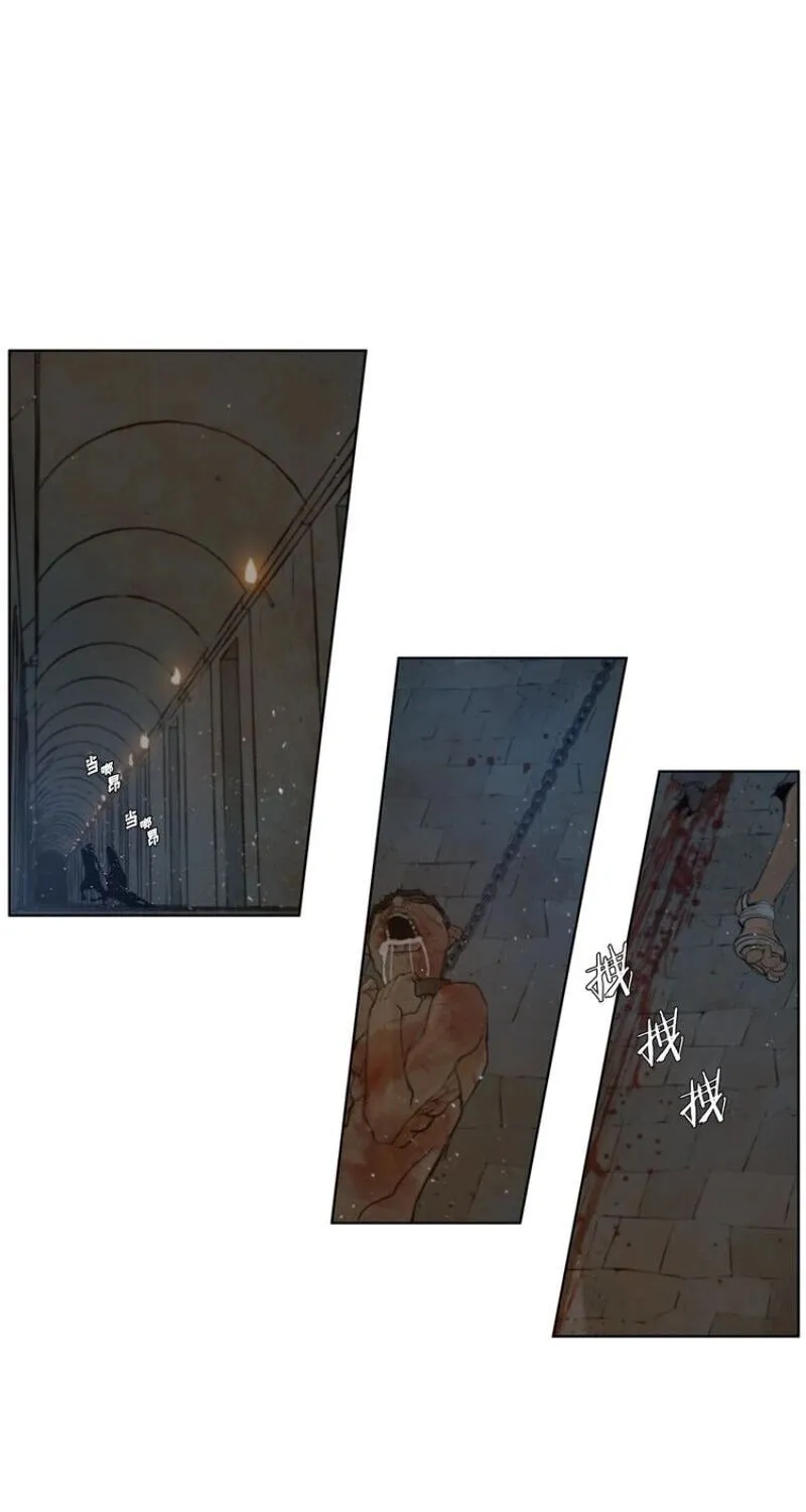 The Sword of Glory Chapter 45 page 42 - 