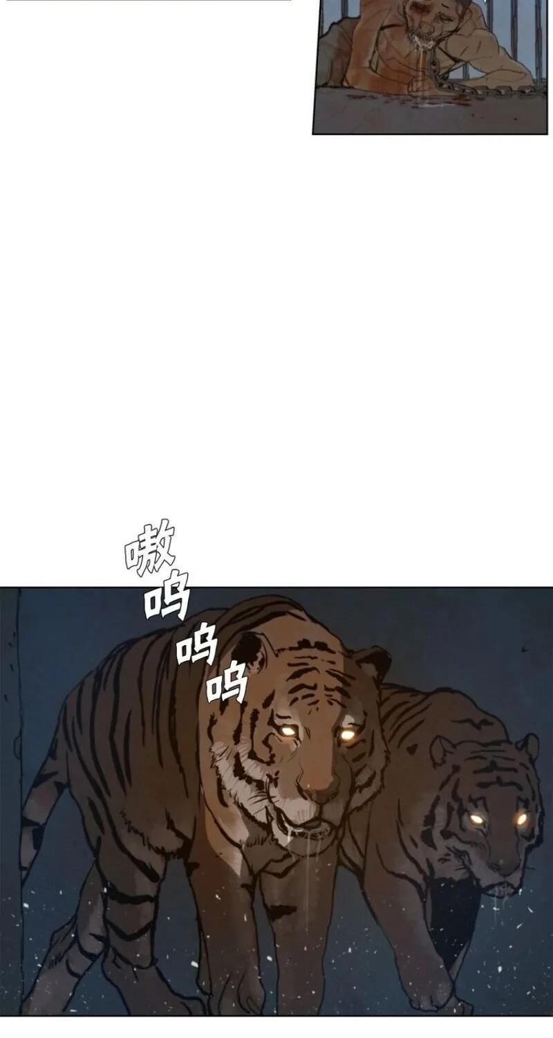 The Sword of Glory Chapter 45 page 45 - 