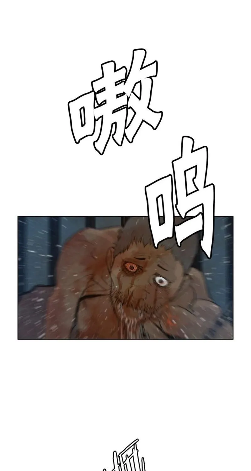 The Sword of Glory Chapter 45 page 47 - 