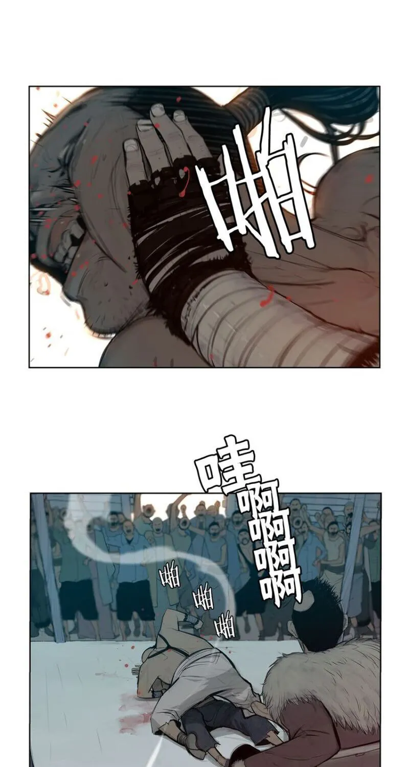 The Sword of Glory Chapter 5 page 2 - 